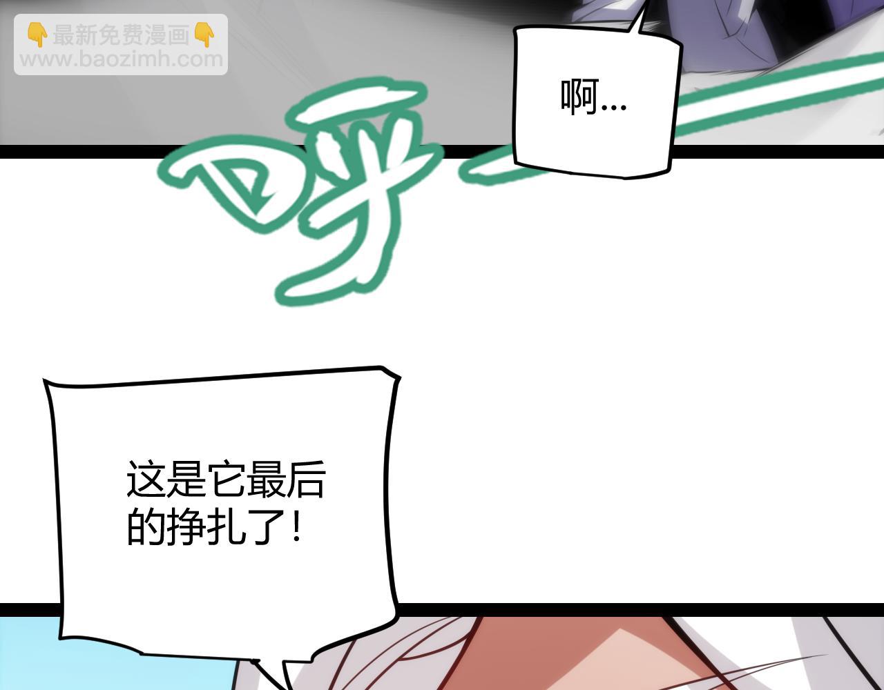 我來自遊戲 - 第198話 神山·縱流(3/4) - 3