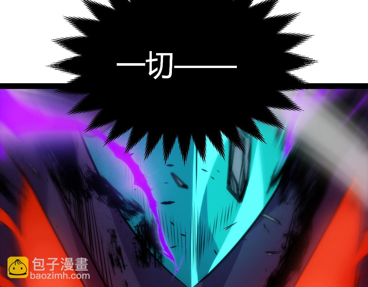 我來自遊戲 - 第198話 神山·縱流(3/4) - 5