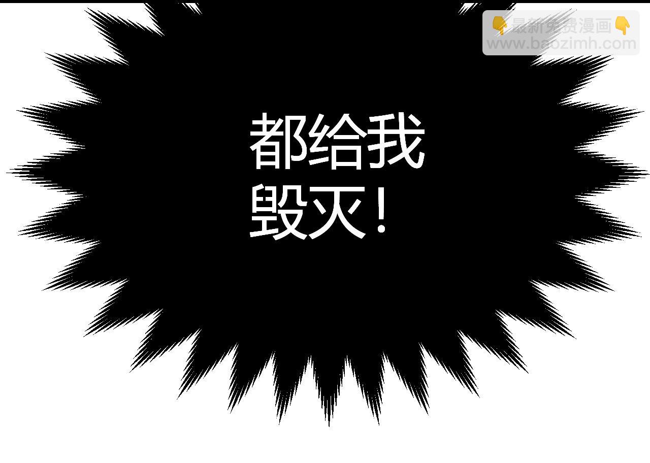 我來自遊戲 - 第198話 神山·縱流(3/4) - 7