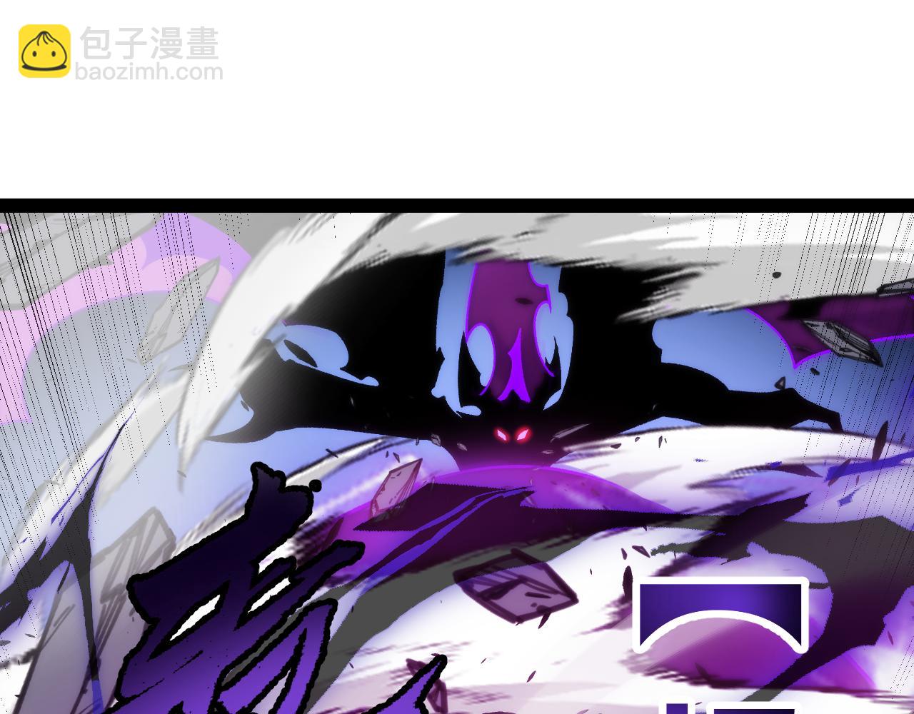 我來自遊戲 - 第198話 神山·縱流(3/4) - 8