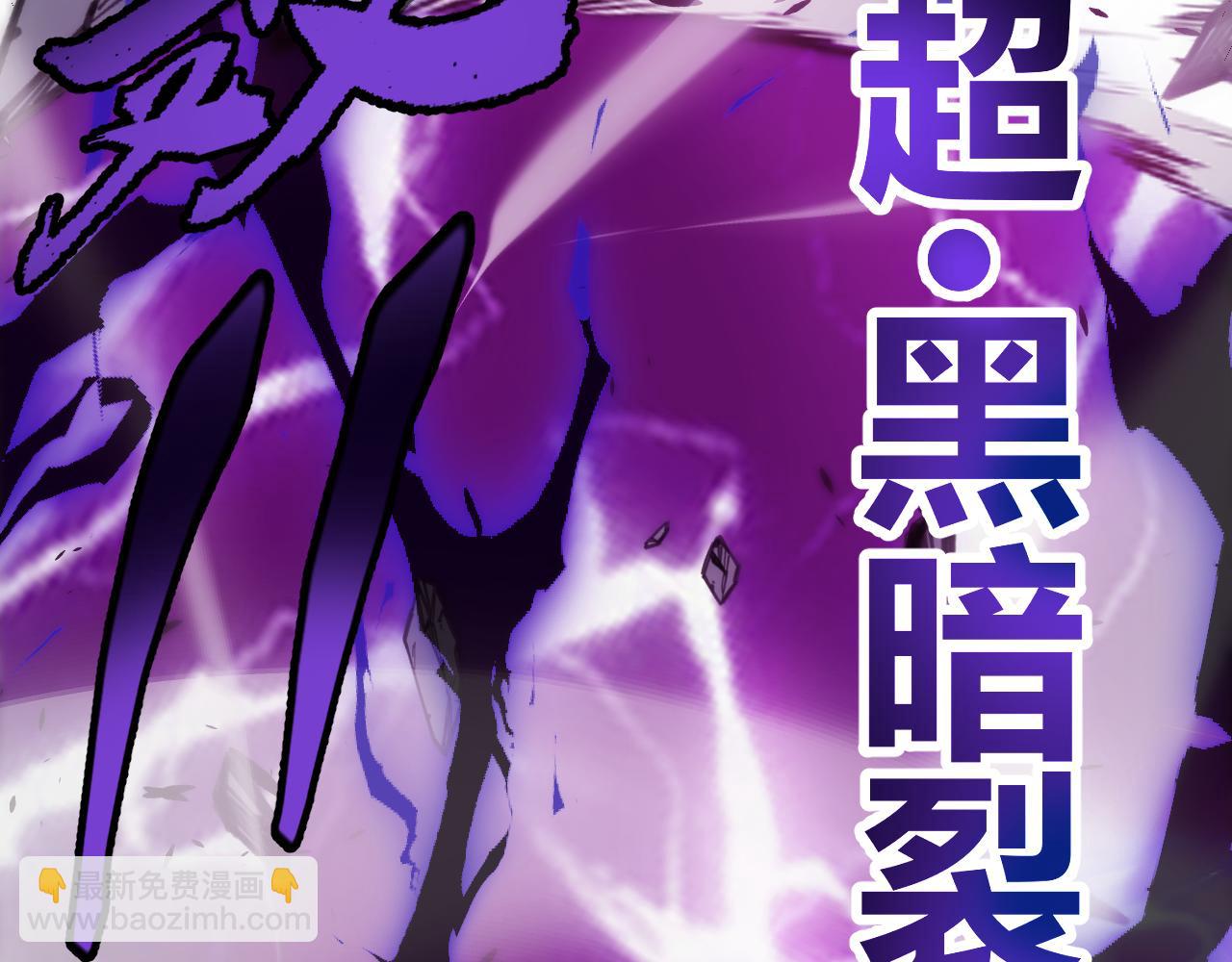 我來自遊戲 - 第198話 神山·縱流(3/4) - 1