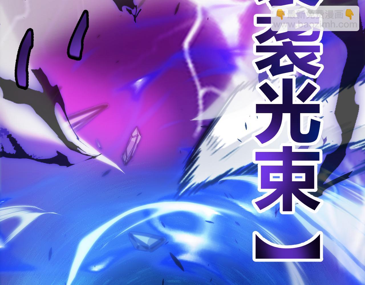 我來自遊戲 - 第198話 神山·縱流(3/4) - 2