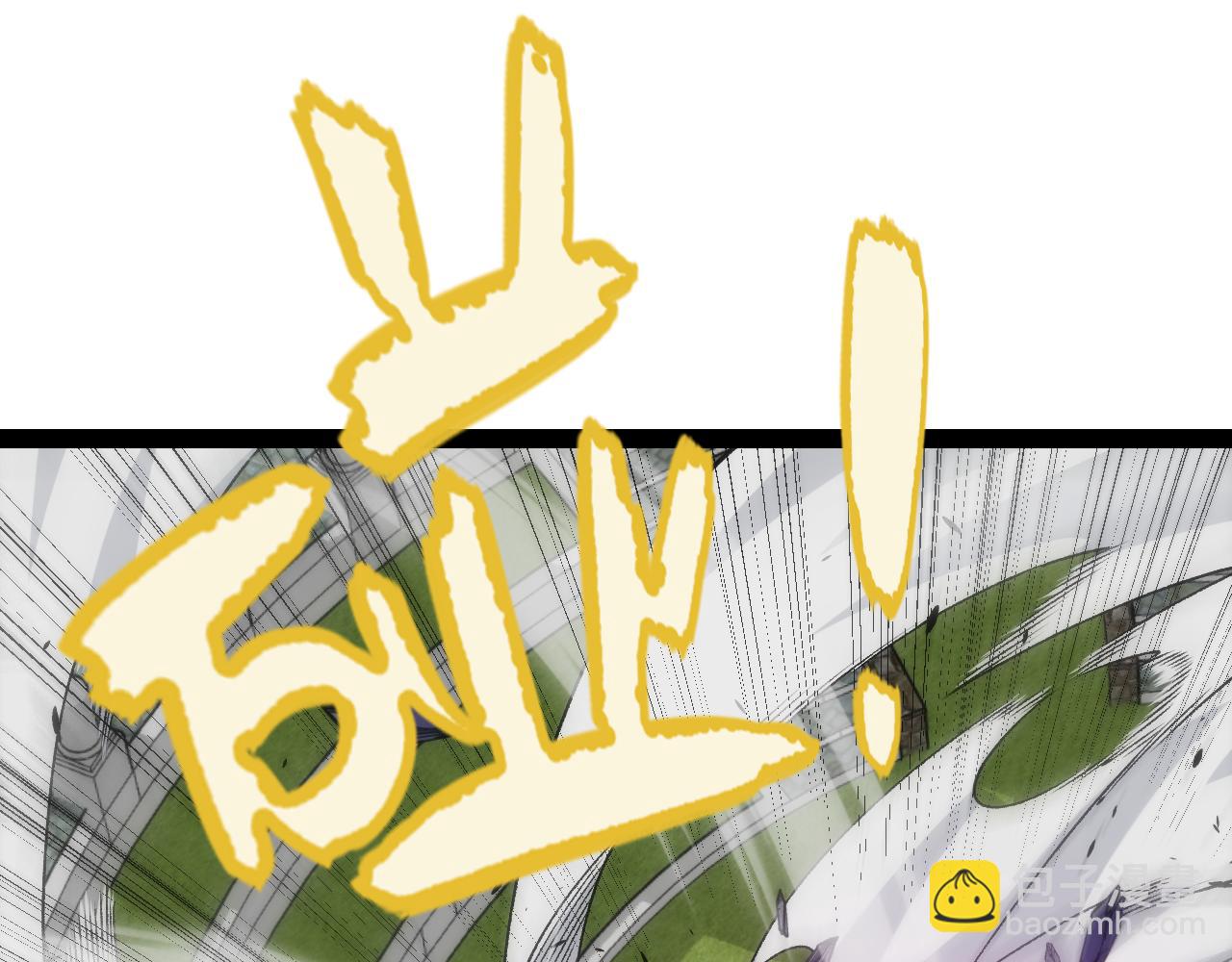 我來自遊戲 - 第198話 神山·縱流(3/4) - 6