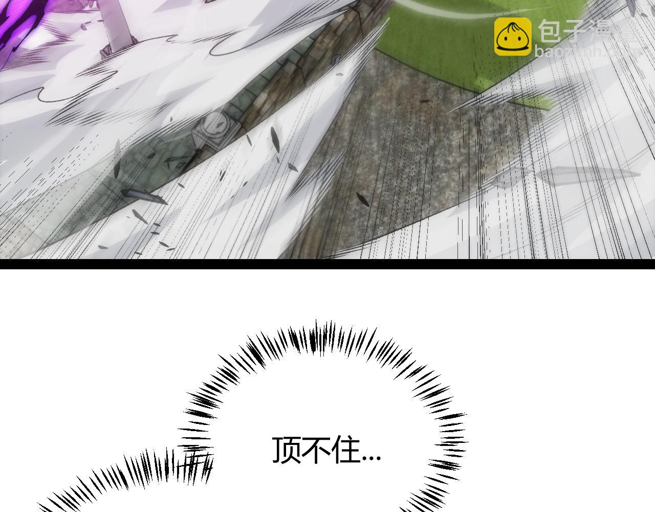 我來自遊戲 - 第198話 神山·縱流(3/4) - 8