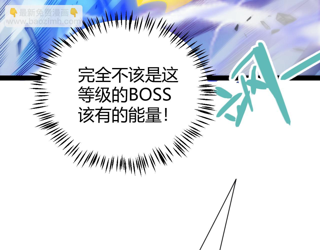 我來自遊戲 - 第198話 神山·縱流(3/4) - 2