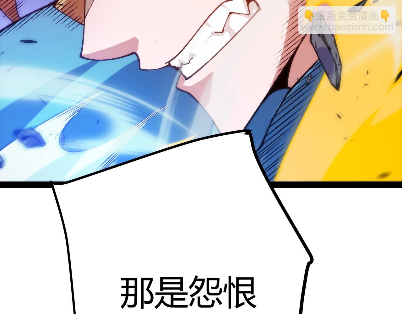 我來自遊戲 - 第198話 神山·縱流(3/4) - 4