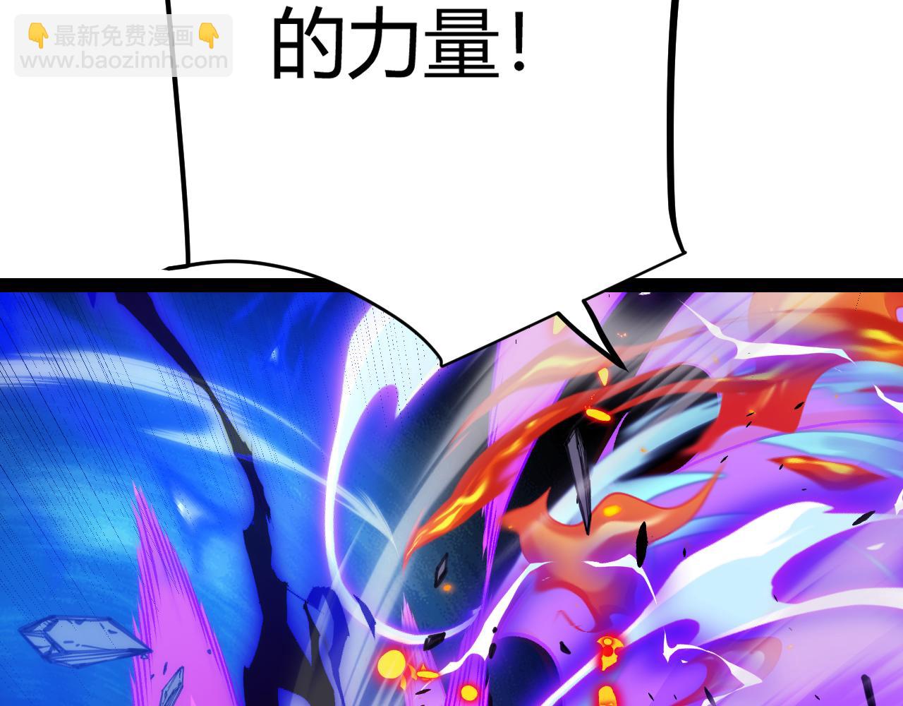 我來自遊戲 - 第198話 神山·縱流(3/4) - 5