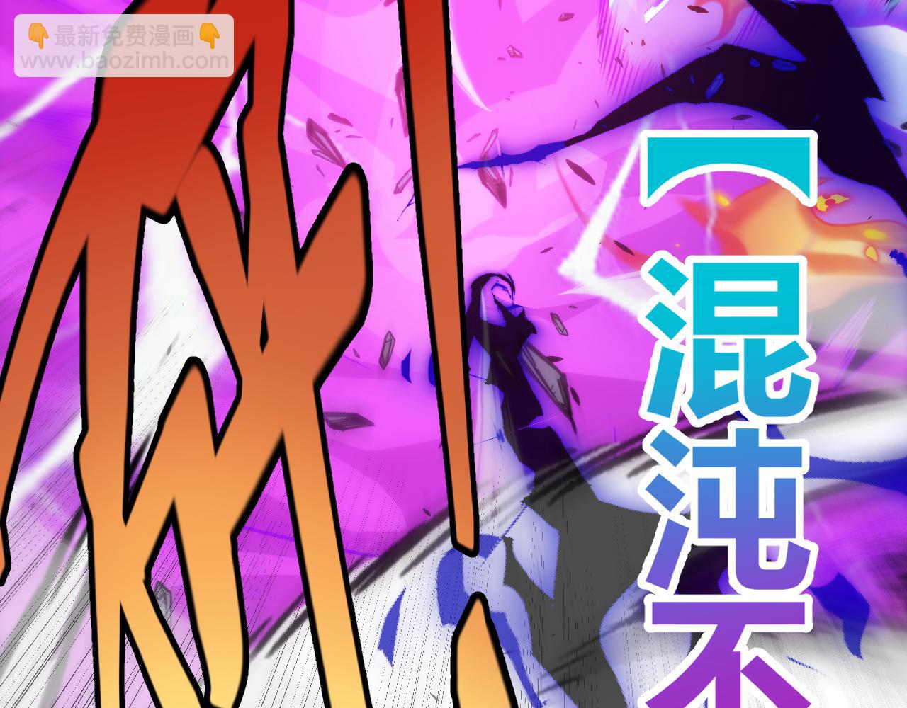 我來自遊戲 - 第198話 神山·縱流(3/4) - 7