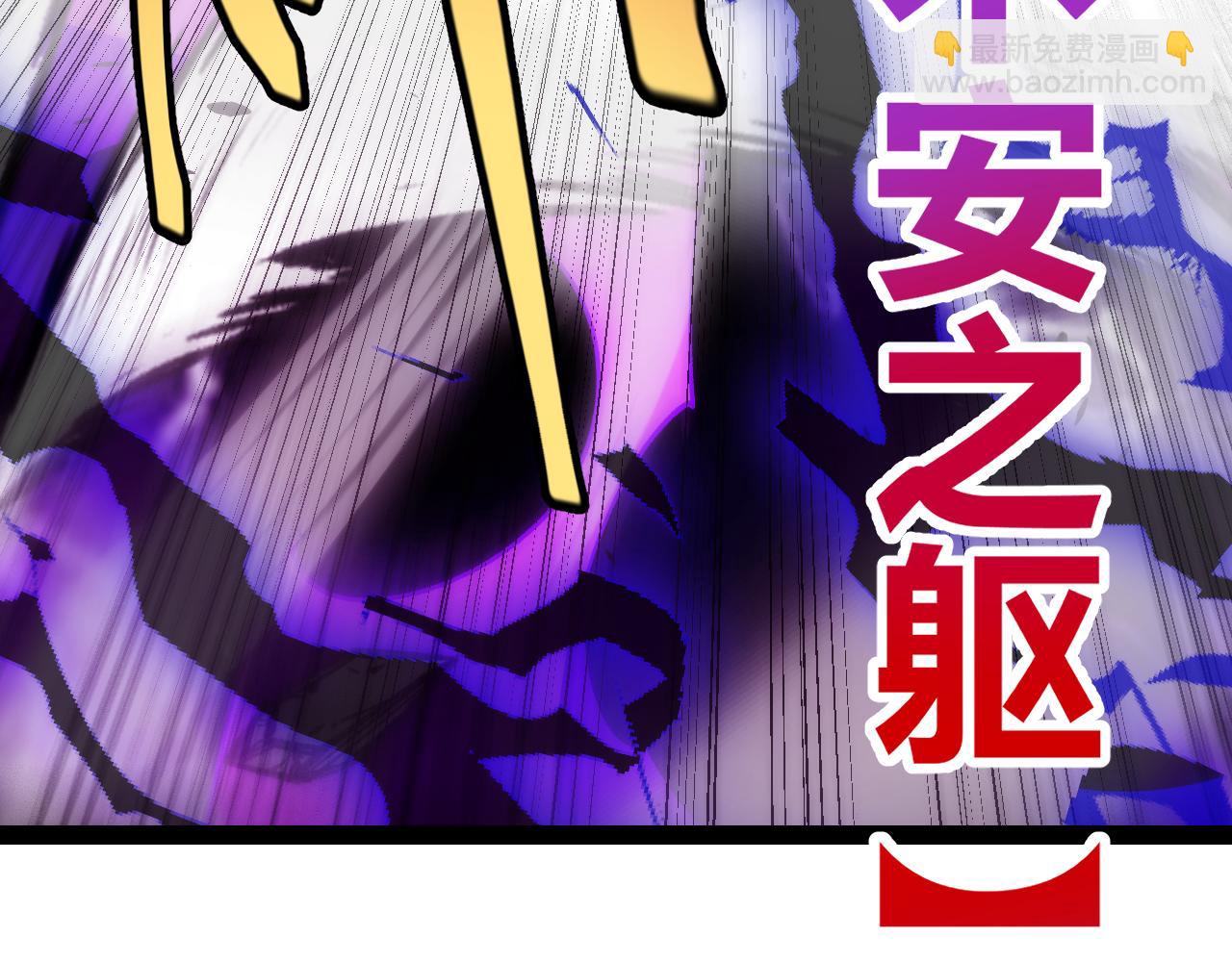 我來自遊戲 - 第198話 神山·縱流(3/4) - 8