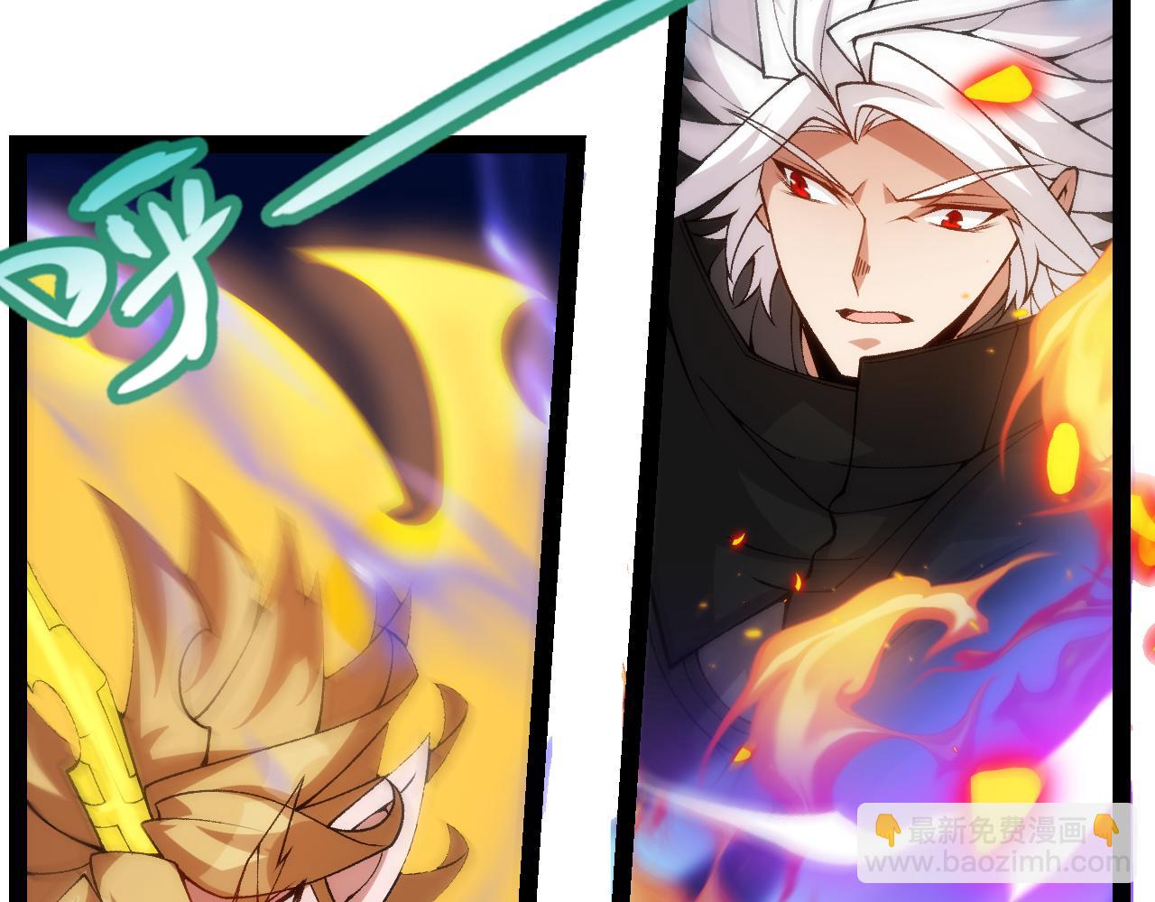 我來自遊戲 - 第198話 神山·縱流(3/4) - 3