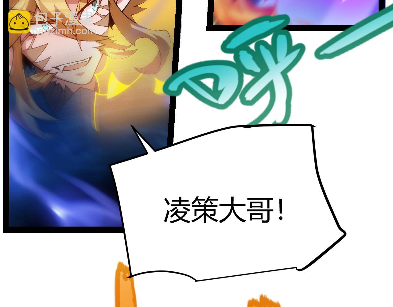 我來自遊戲 - 第198話 神山·縱流(3/4) - 4