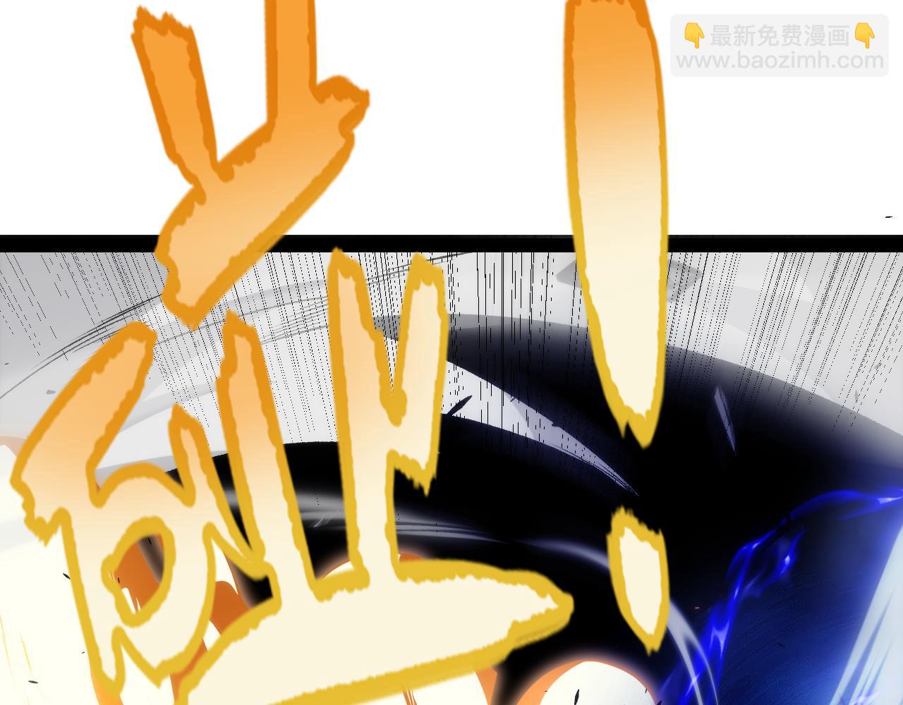 我來自遊戲 - 第198話 神山·縱流(3/4) - 5