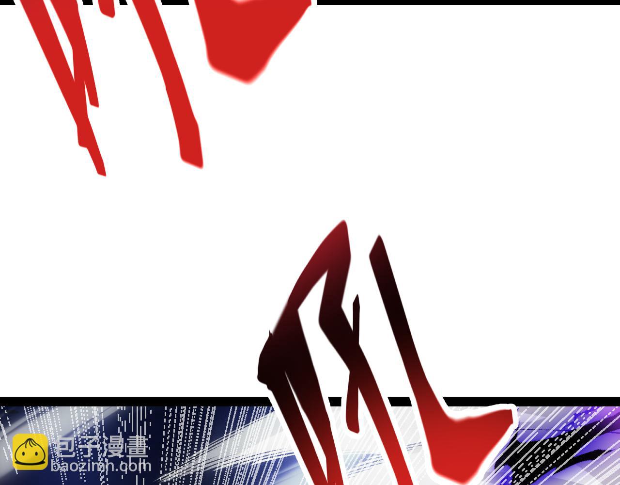 我來自遊戲 - 第198話 神山·縱流(3/4) - 8