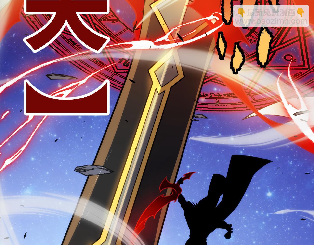 我來自遊戲 - 第198話 神山·縱流(3/4) - 5