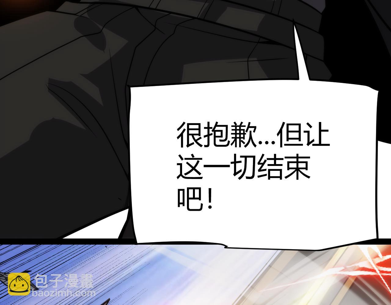 我來自遊戲 - 第198話 神山·縱流(3/4) - 2