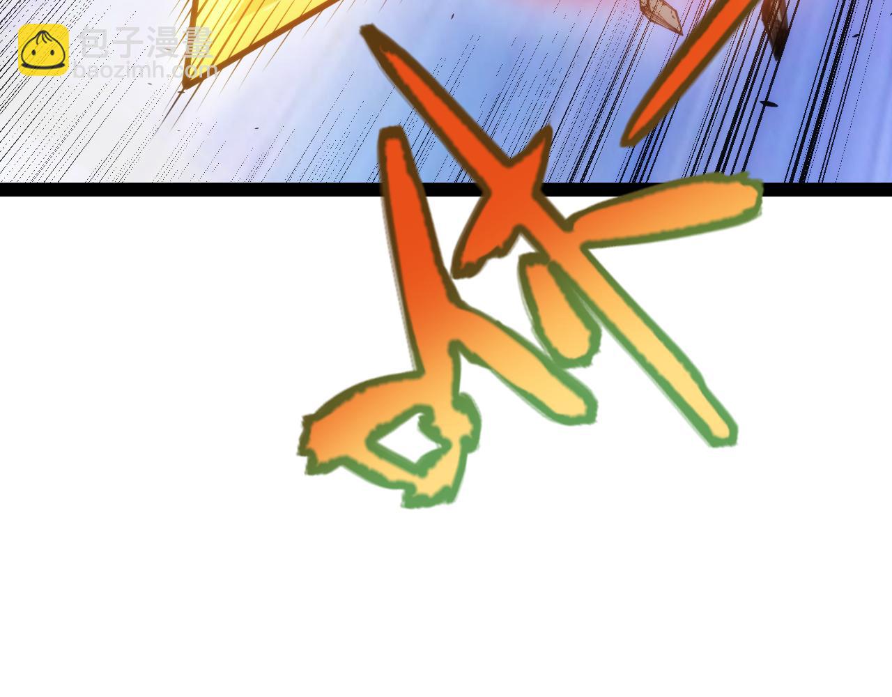 我來自遊戲 - 第198話 神山·縱流(3/4) - 4