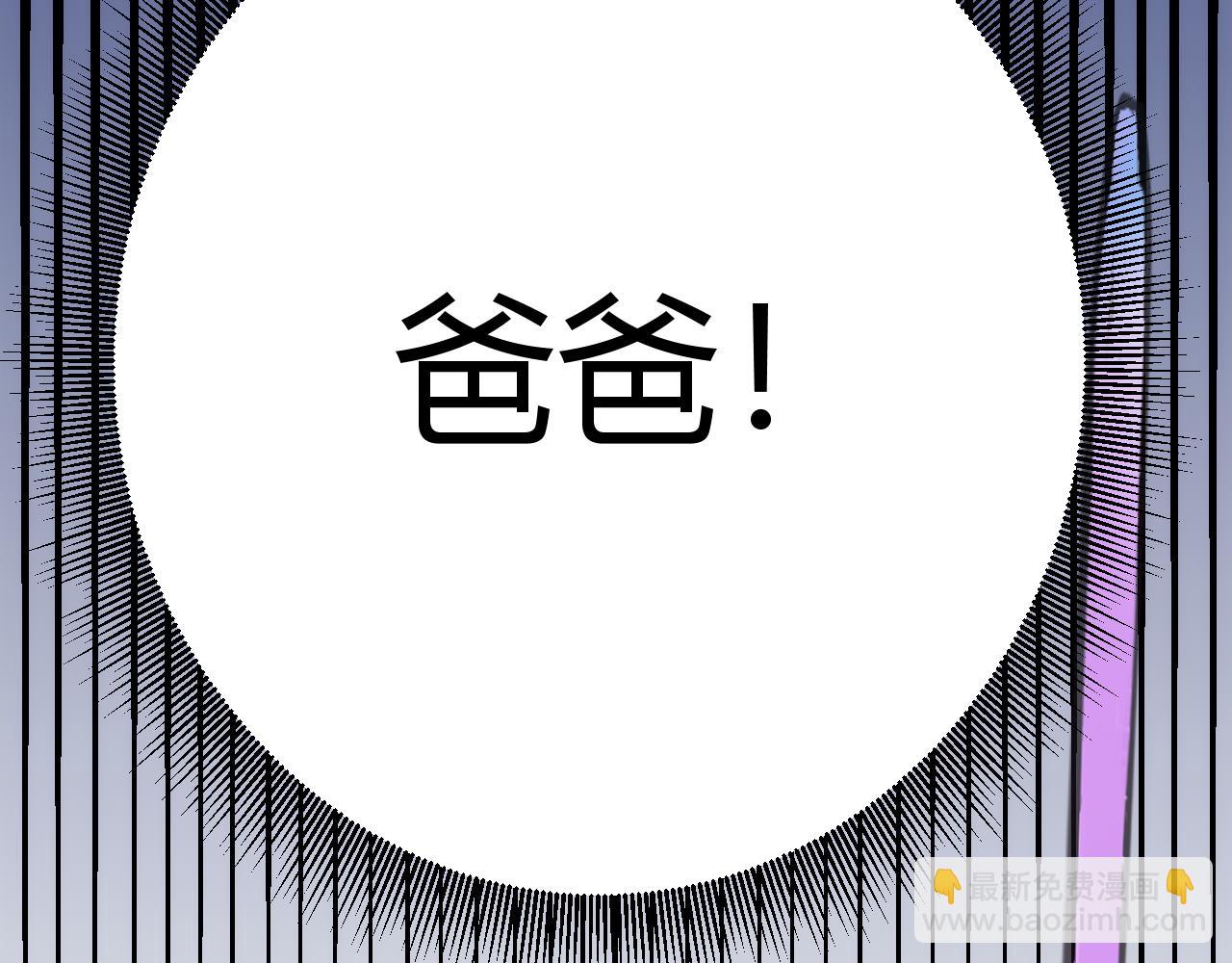 我來自遊戲 - 第198話 神山·縱流(4/4) - 6