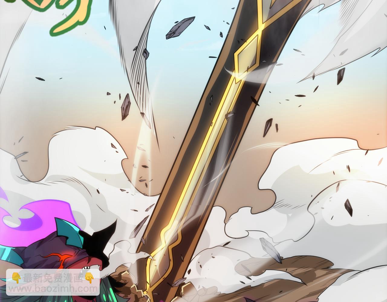 我來自遊戲 - 第198話 神山·縱流(4/4) - 1