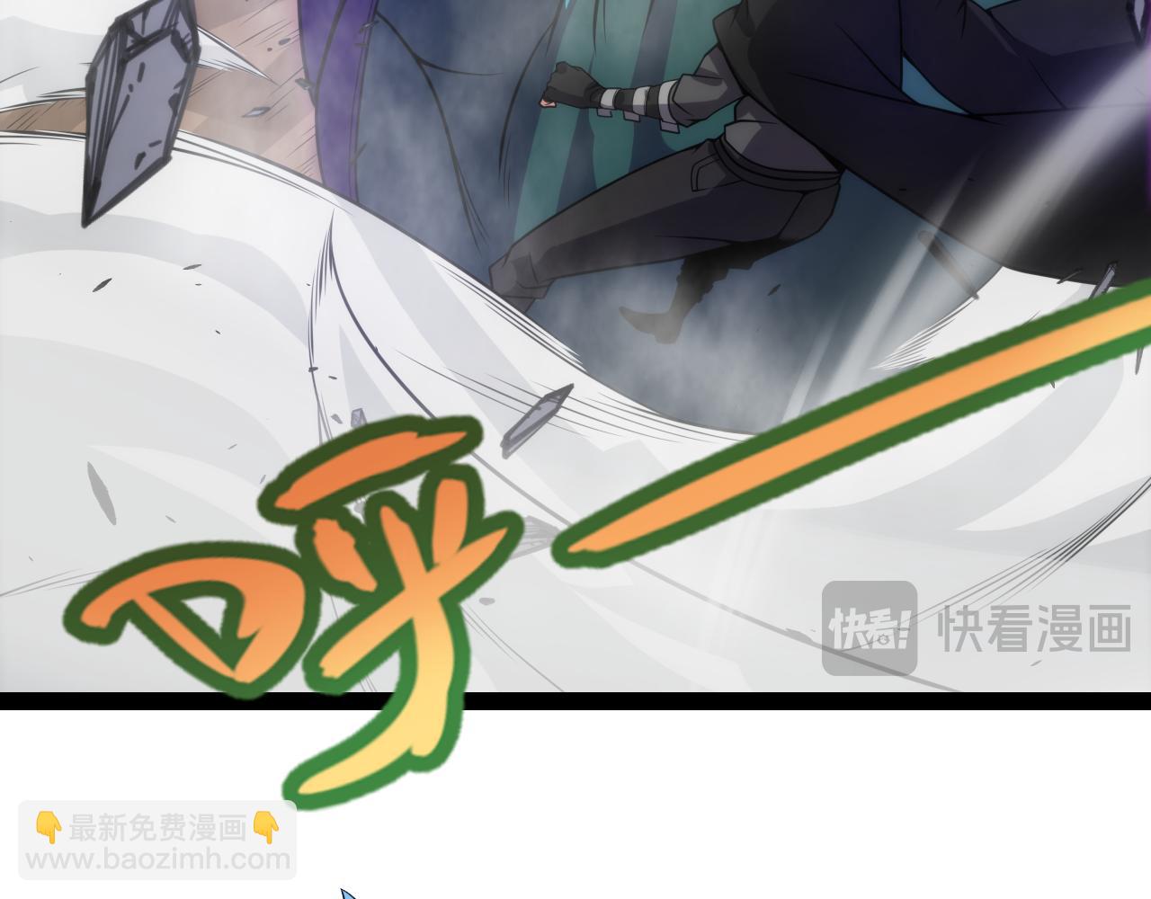 我來自遊戲 - 第198話 神山·縱流(4/4) - 3