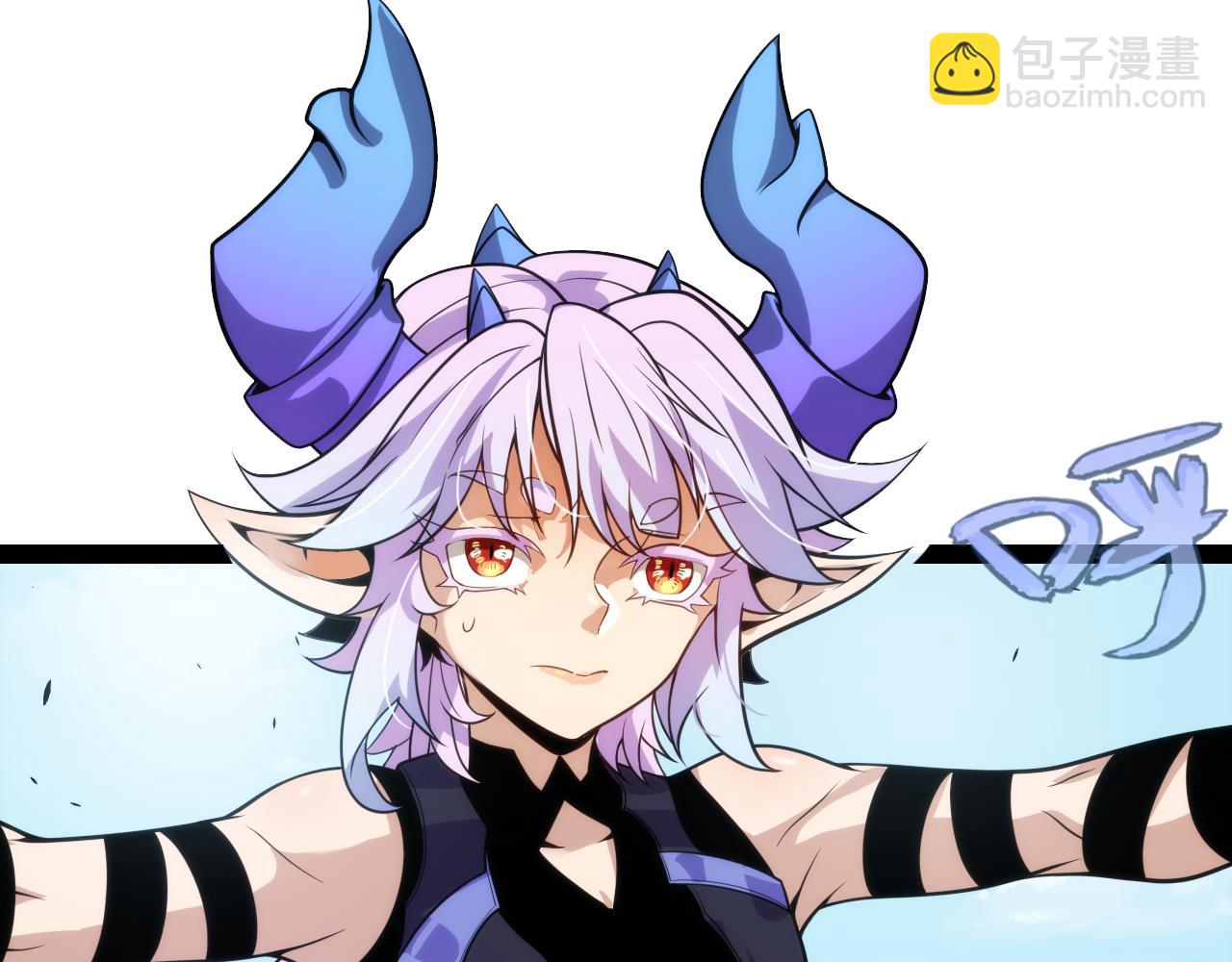 我來自遊戲 - 第198話 神山·縱流(4/4) - 4