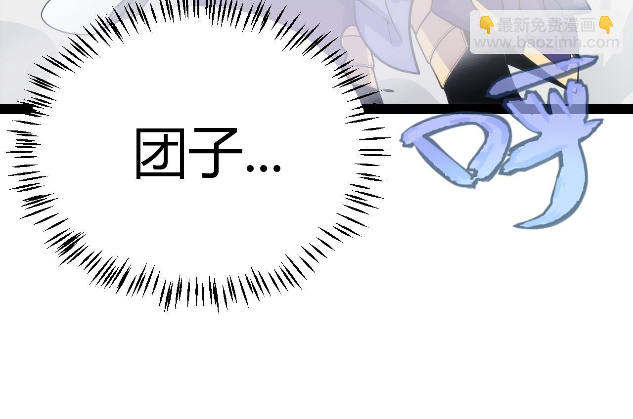 我來自遊戲 - 第198話 神山·縱流(4/4) - 6