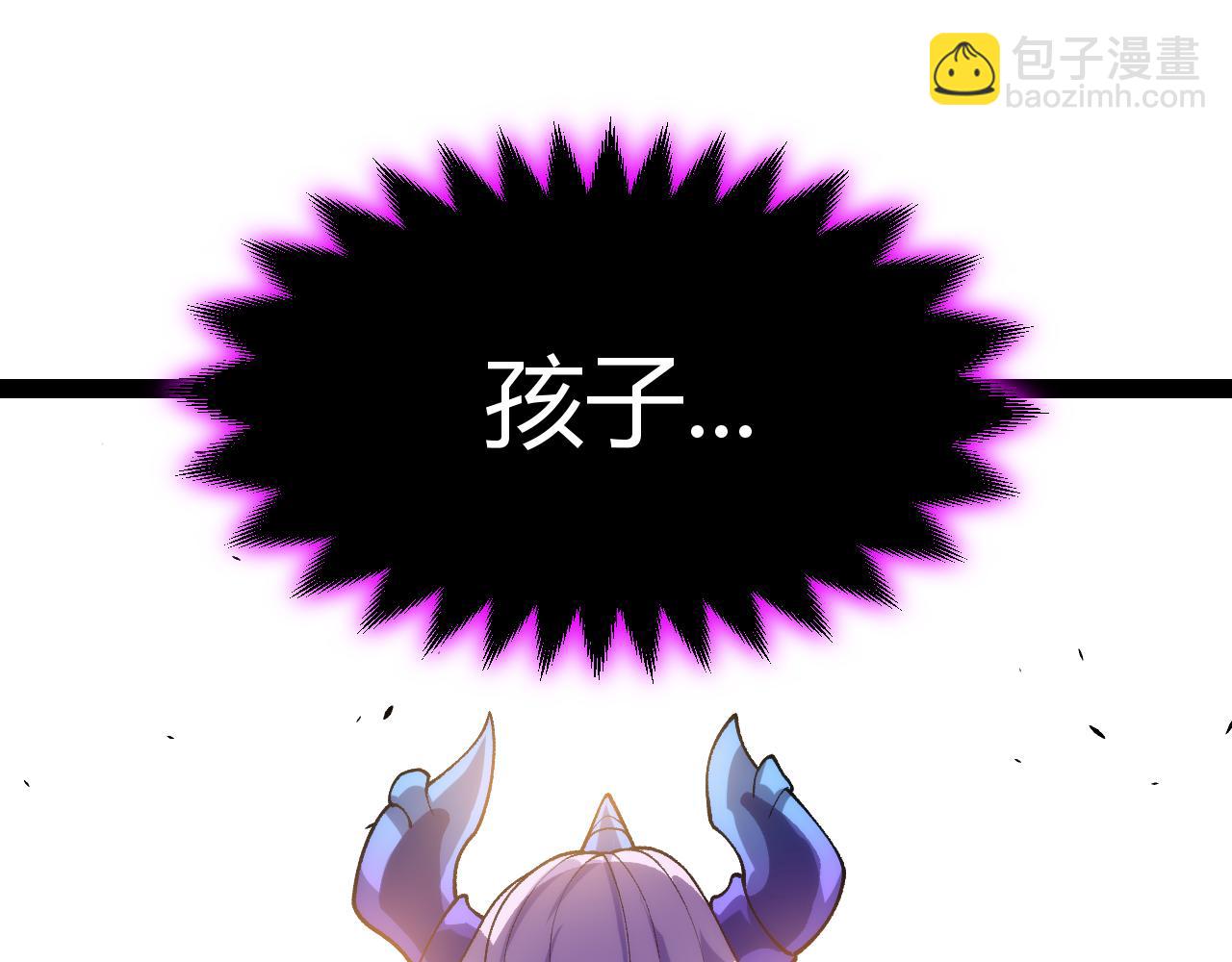 我來自遊戲 - 第198話 神山·縱流(4/4) - 7