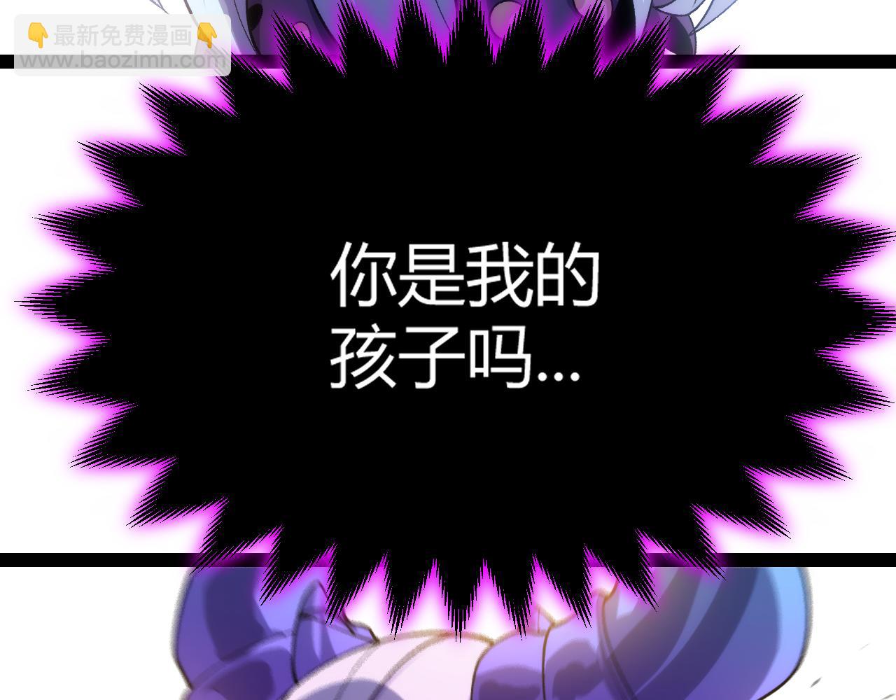 我來自遊戲 - 第198話 神山·縱流(4/4) - 1