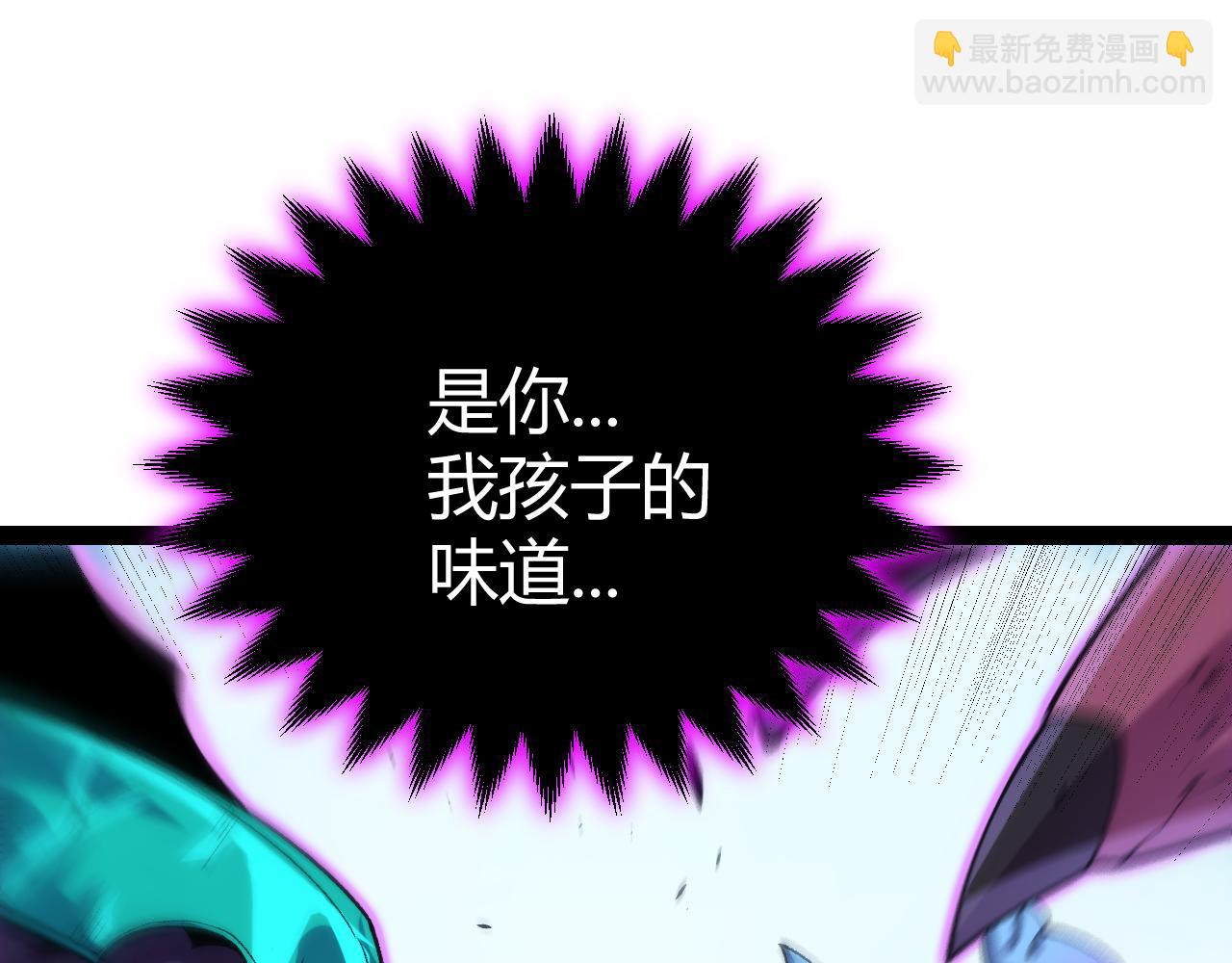 我來自遊戲 - 第198話 神山·縱流(4/4) - 3