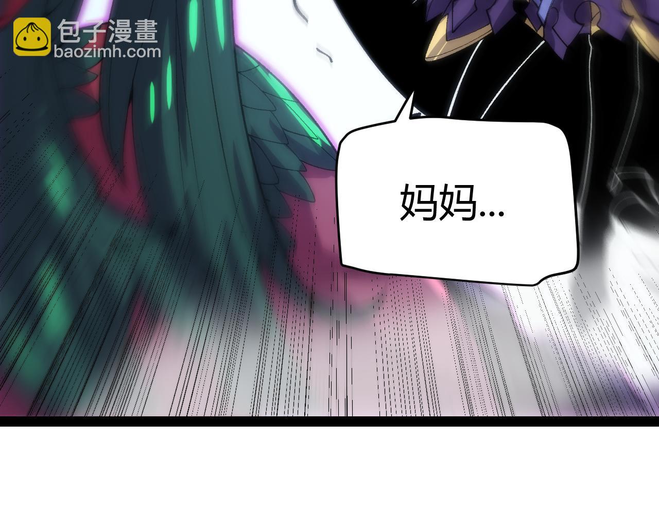 我來自遊戲 - 第198話 神山·縱流(4/4) - 5