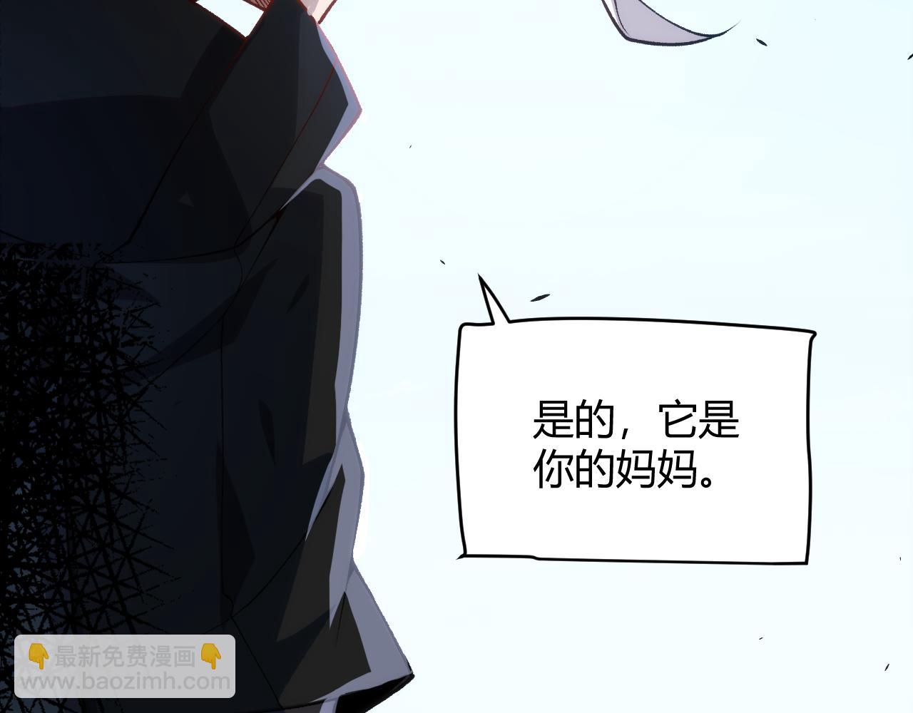 我來自遊戲 - 第198話 神山·縱流(4/4) - 7