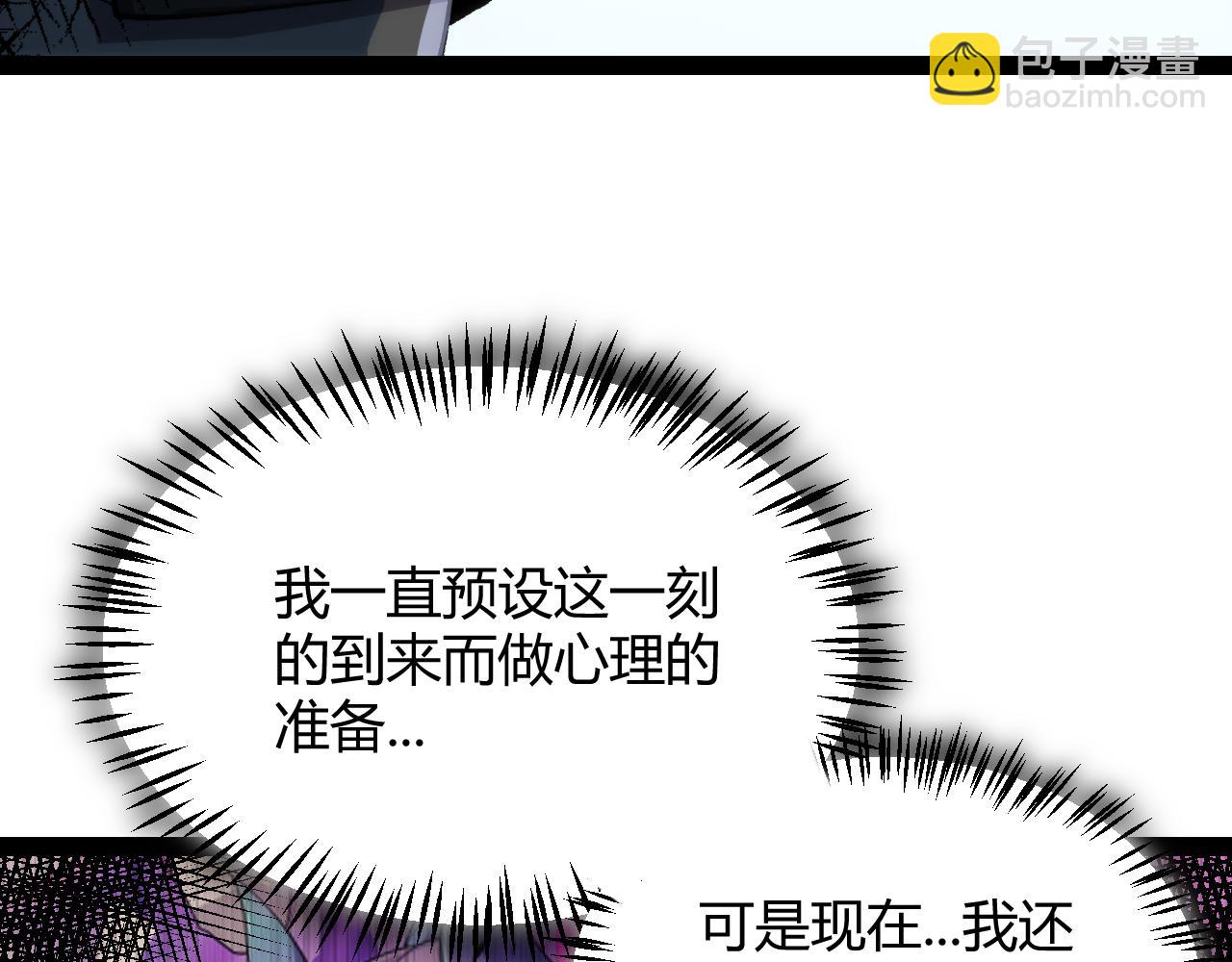 我來自遊戲 - 第198話 神山·縱流(4/4) - 8