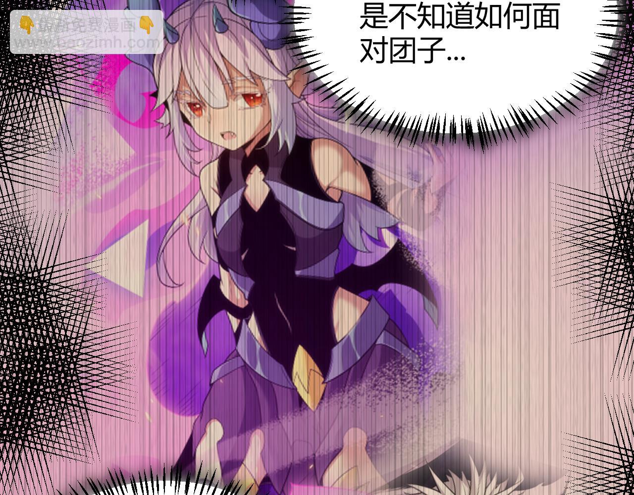 我來自遊戲 - 第198話 神山·縱流(4/4) - 1