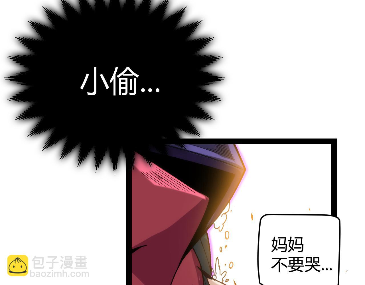 我來自遊戲 - 第198話 神山·縱流(4/4) - 8