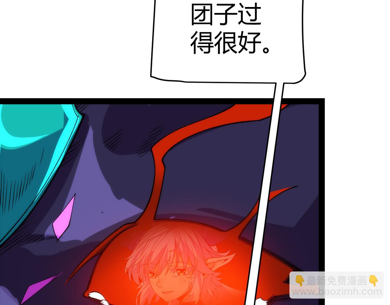 我來自遊戲 - 第198話 神山·縱流(4/4) - 2