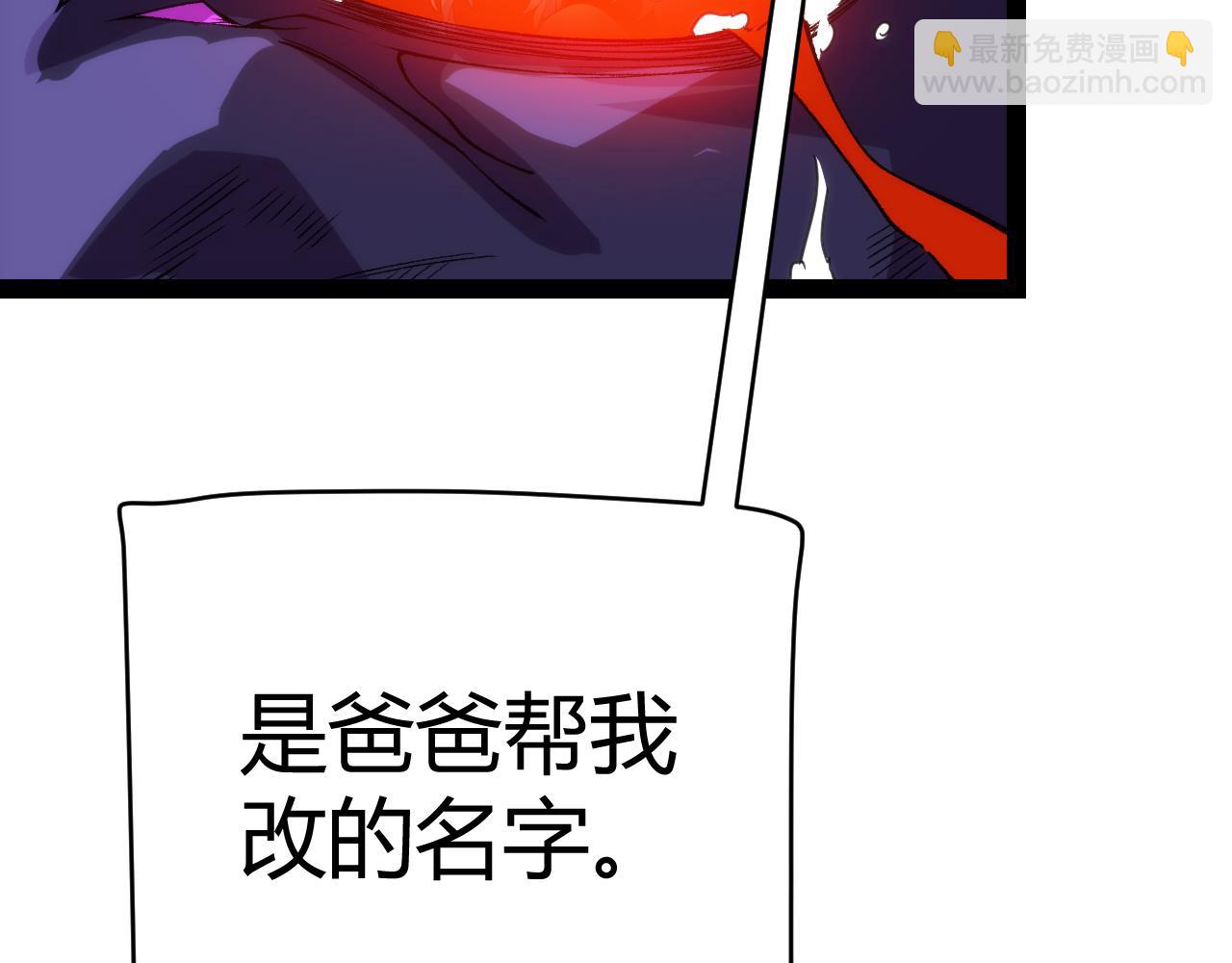 我來自遊戲 - 第198話 神山·縱流(4/4) - 3