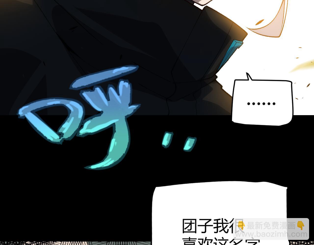 我來自遊戲 - 第198話 神山·縱流(4/4) - 5