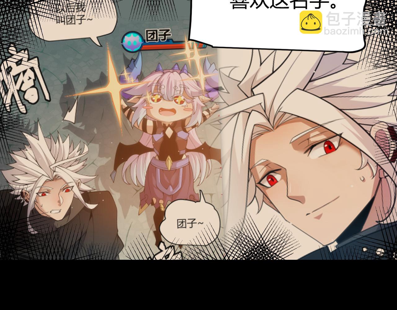 我來自遊戲 - 第198話 神山·縱流(4/4) - 6