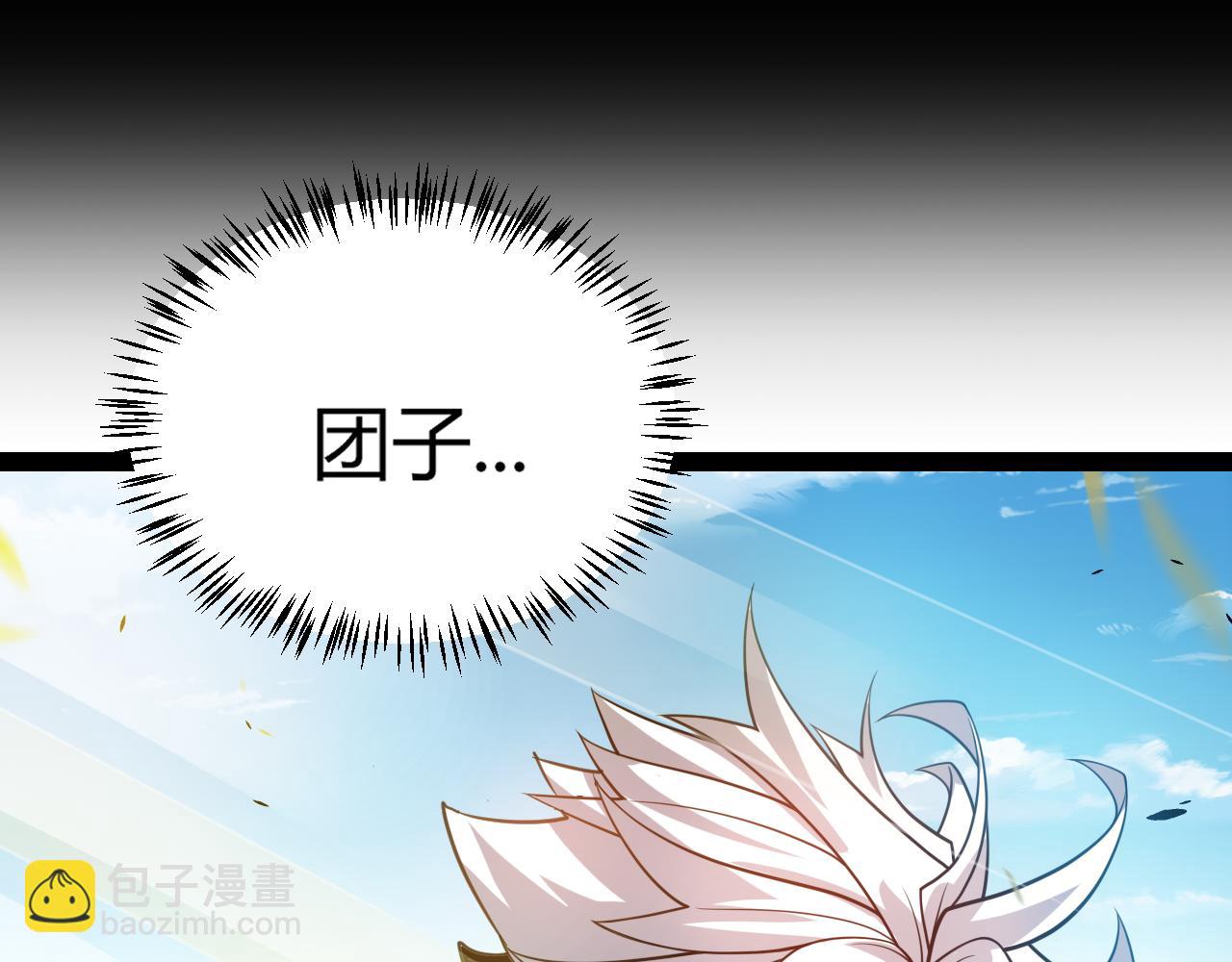 我來自遊戲 - 第198話 神山·縱流(4/4) - 8