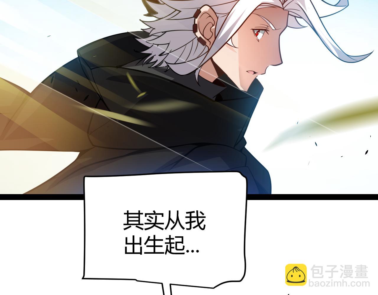 我來自遊戲 - 第198話 神山·縱流(4/4) - 1