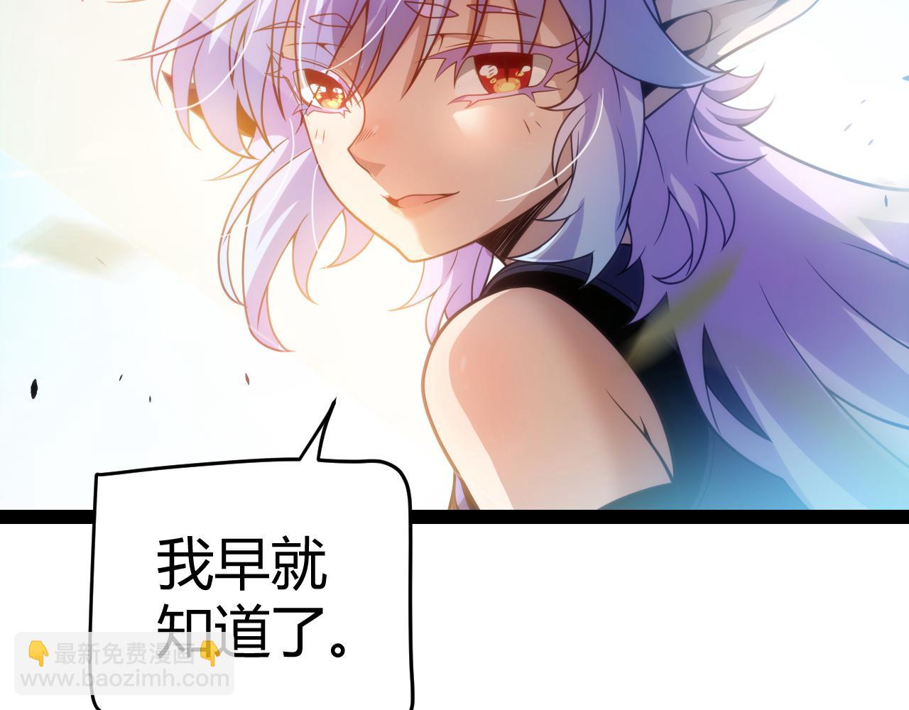 我來自遊戲 - 第198話 神山·縱流(4/4) - 3