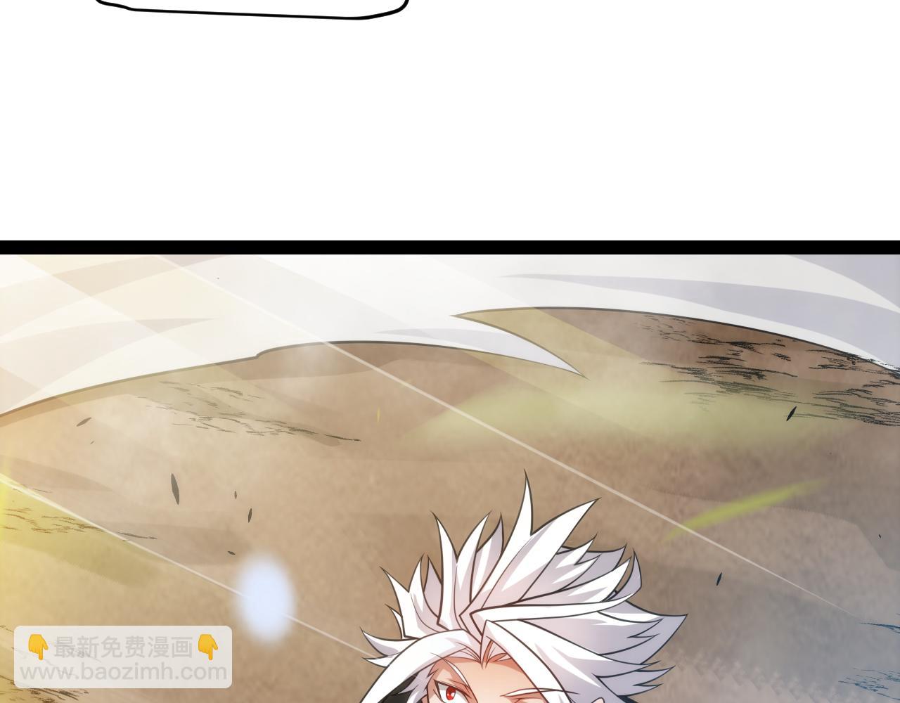 我來自遊戲 - 第198話 神山·縱流(4/4) - 4