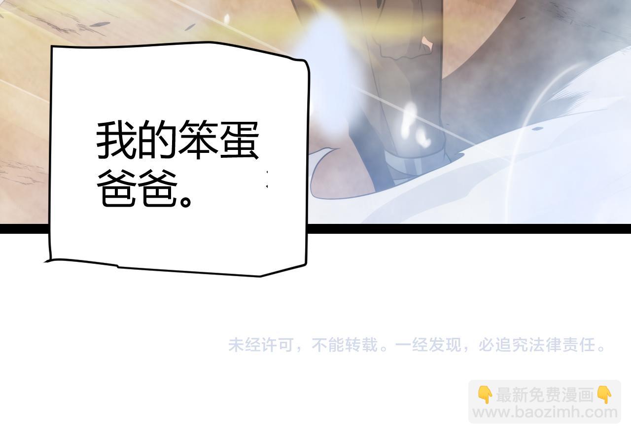 我來自遊戲 - 第198話 神山·縱流(4/4) - 6