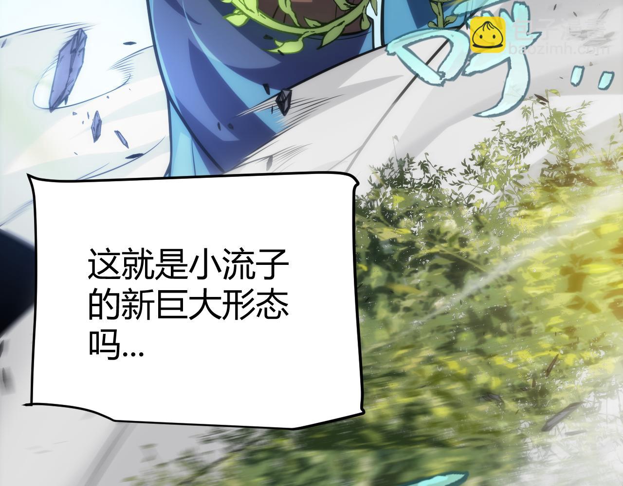 我來自遊戲 - 第198話 神山·縱流(2/4) - 7