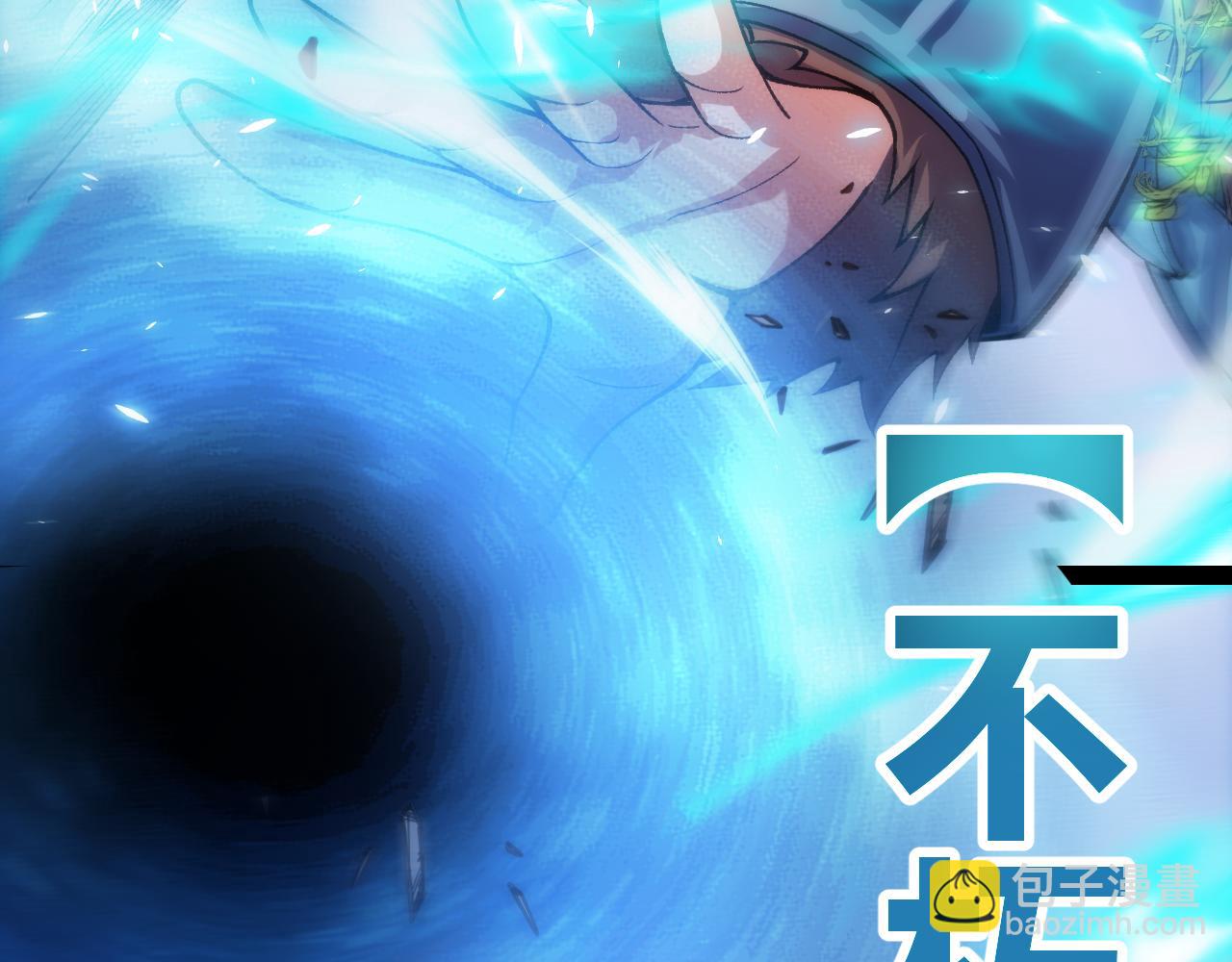 我來自遊戲 - 第198話 神山·縱流(2/4) - 8