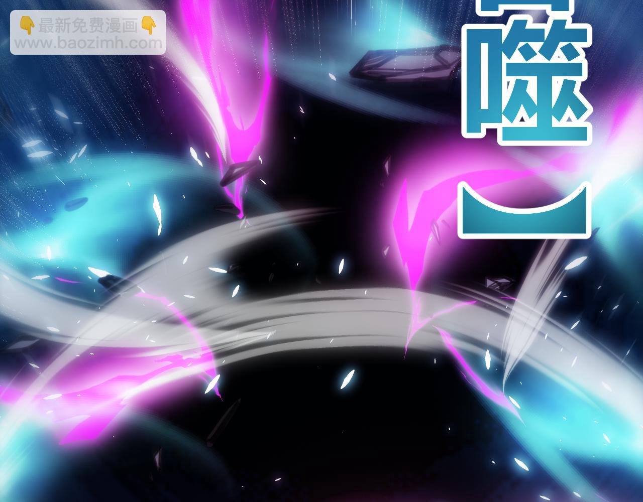 我來自遊戲 - 第198話 神山·縱流(2/4) - 2