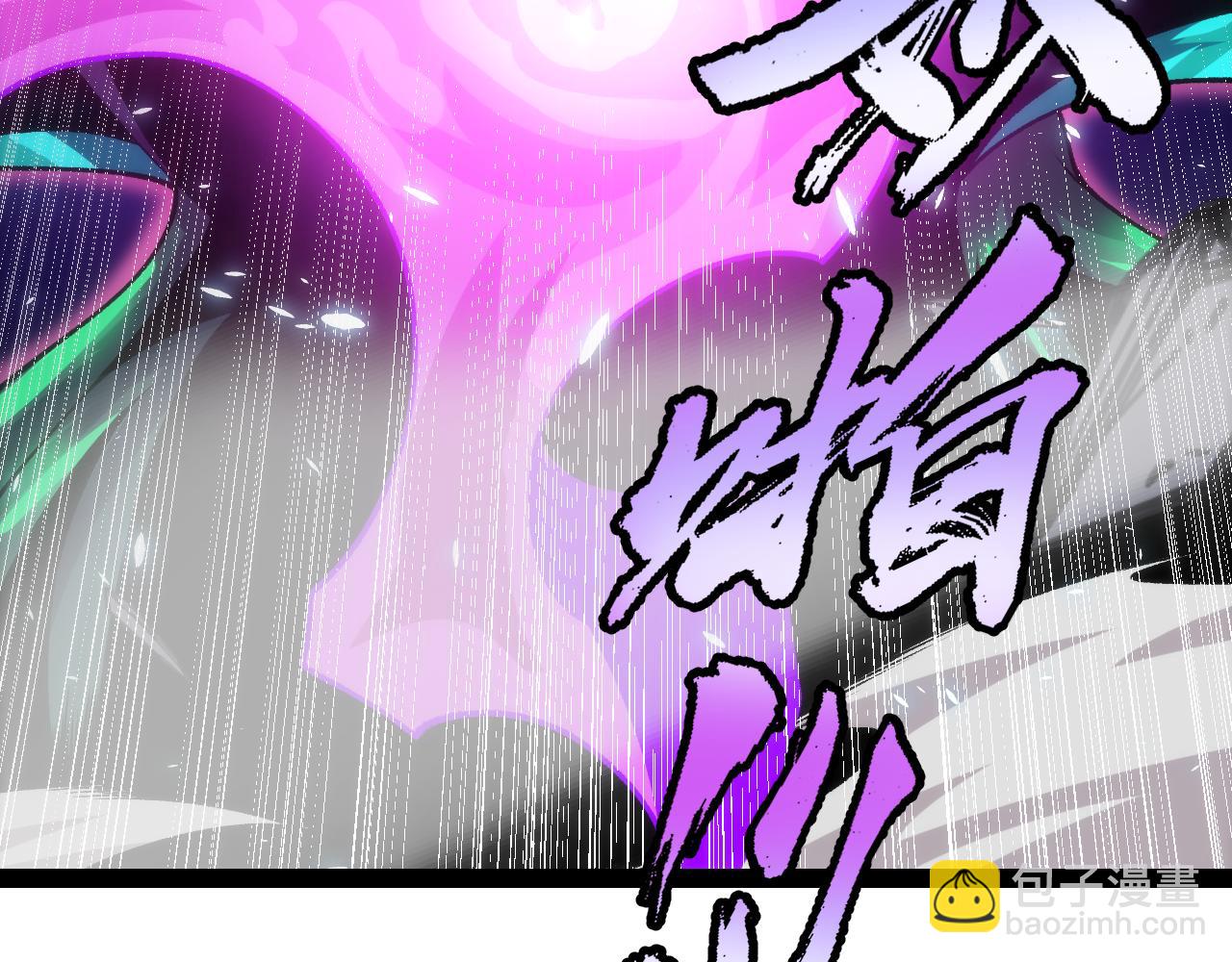 我來自遊戲 - 第198話 神山·縱流(2/4) - 6