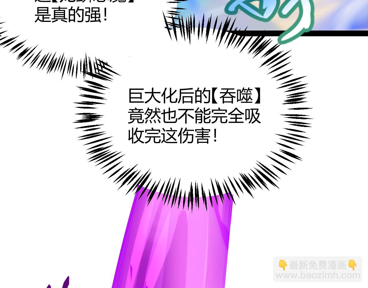 我來自遊戲 - 第198話 神山·縱流(2/4) - 5