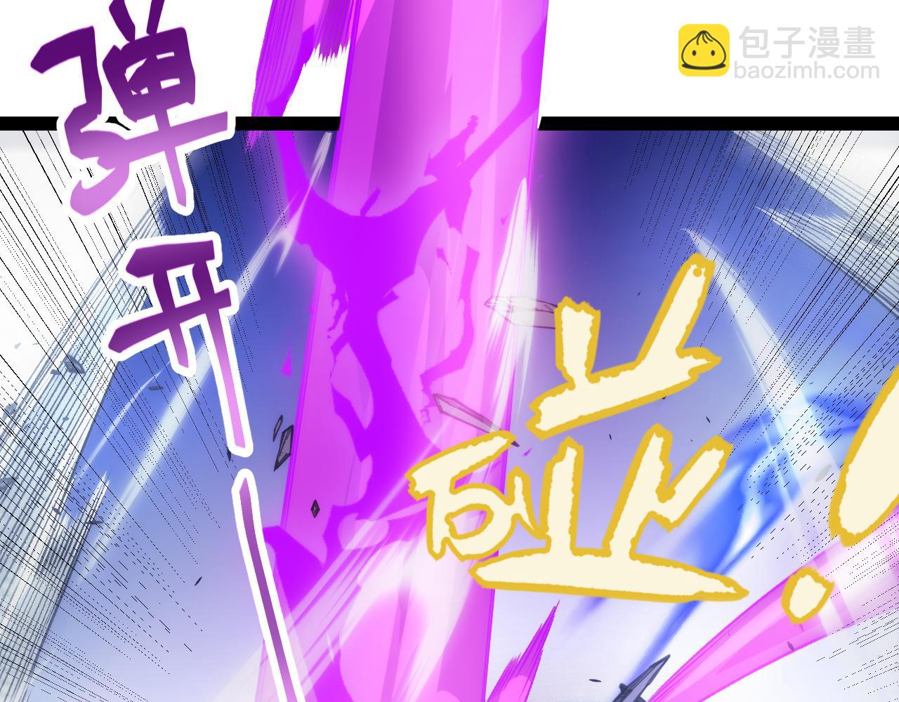 我來自遊戲 - 第198話 神山·縱流(2/4) - 6