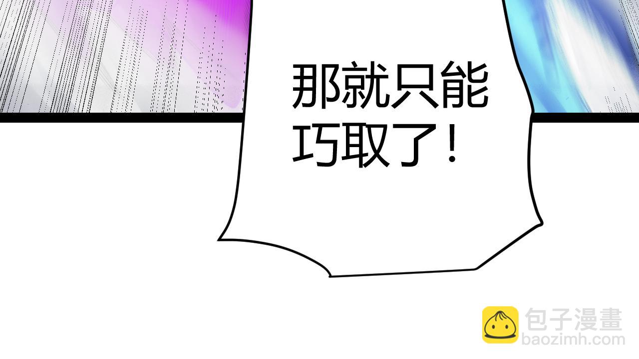 我來自遊戲 - 第198話 神山·縱流(2/4) - 1