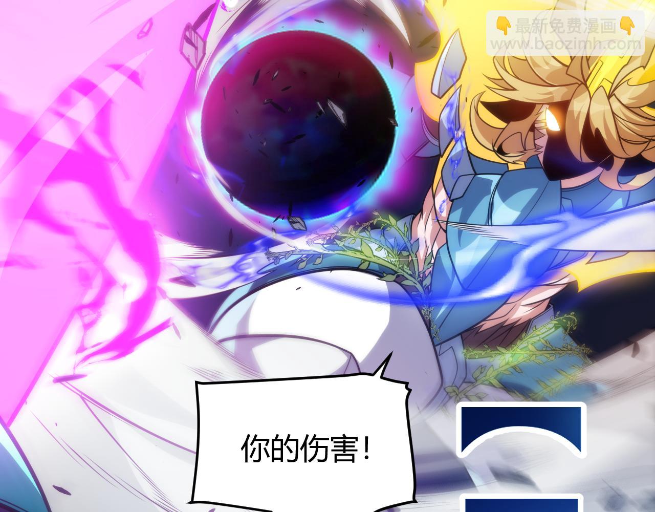 我來自遊戲 - 第198話 神山·縱流(2/4) - 3